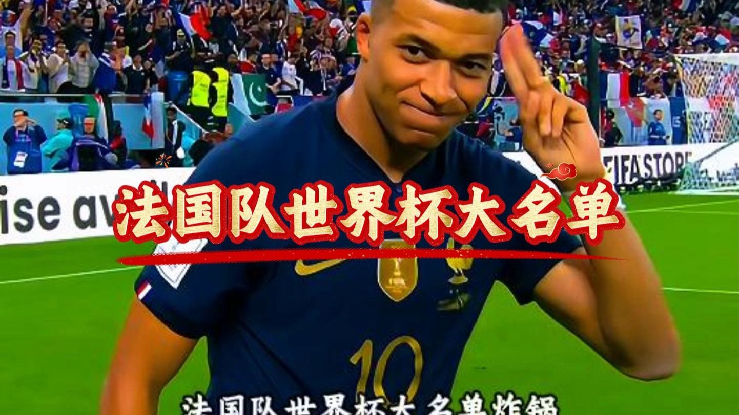 世界杯球队实力与赛事数据分析